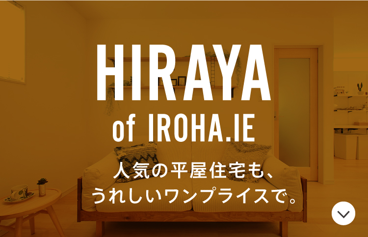 HIRAYA of IROHA.IE
